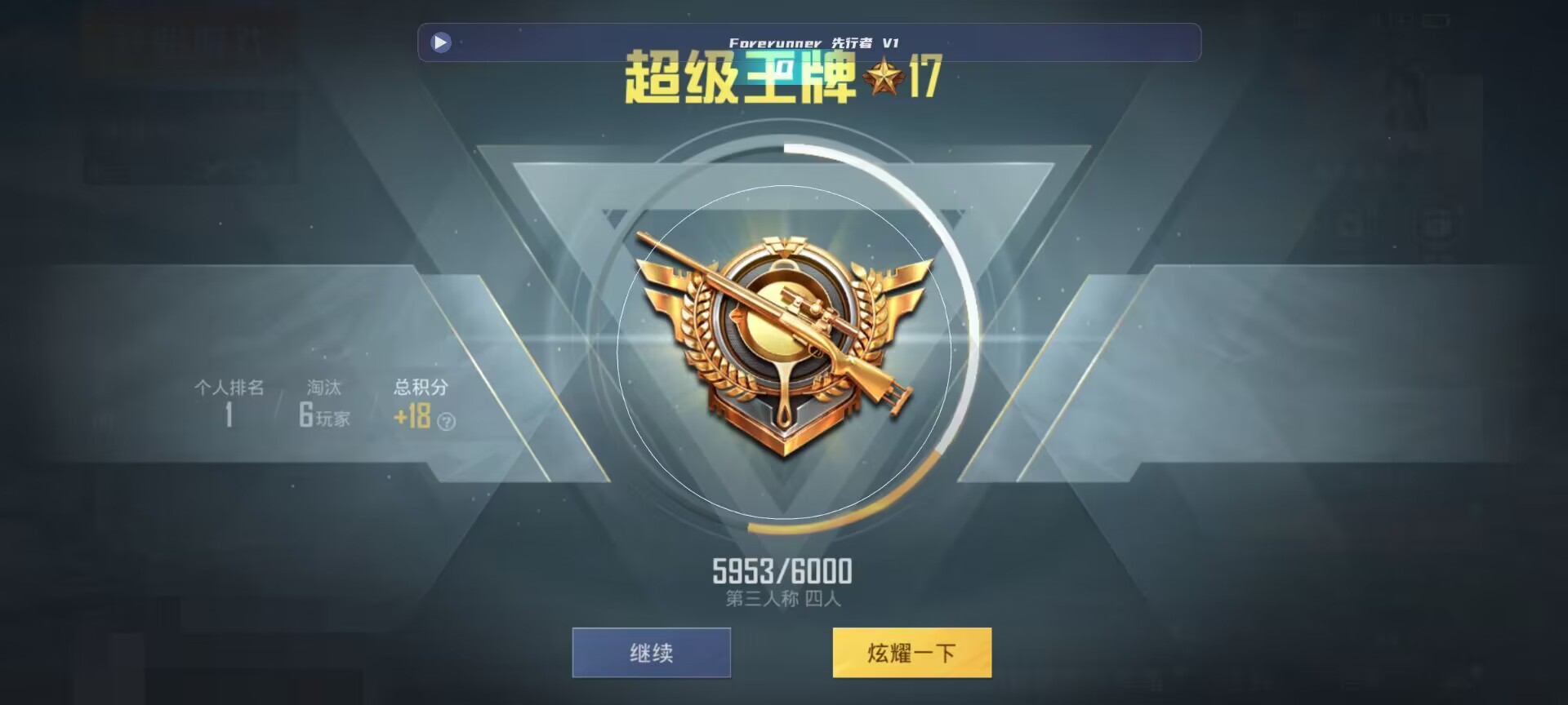 和平精英鸡腿辅助自瞄 - oppo�ֻ���ƽ��Ӣ�������辅助预览图